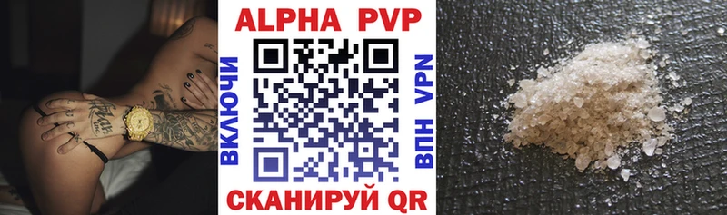 ссылка на мегу ссылки  купить закладку  Пионерский  A-PVP Crystall 