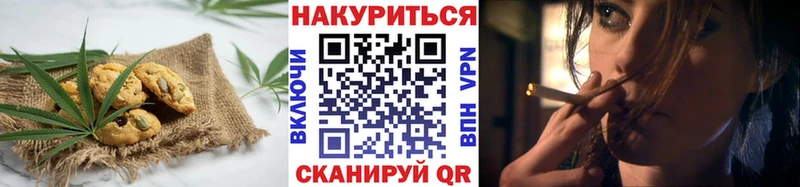 Печенье с ТГК конопля Пионерский