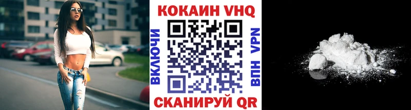 наркота  Пионерский  КОКАИН Columbia 