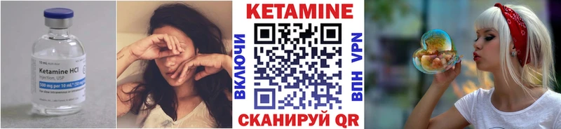 КЕТАМИН ketamine  Пионерский 