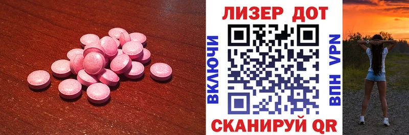 LSD-25 экстази ecstasy  Пионерский 