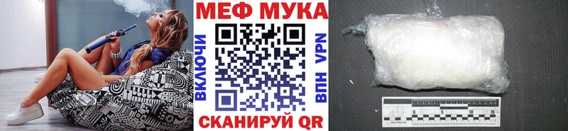 МЯУ-МЯУ mephedrone  дарнет шоп  MEGA рабочий сайт  Пионерский 
