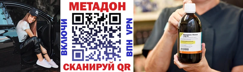 OMG   купить закладку  Пионерский  Метадон VHQ 