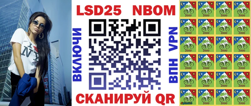 Марки 25I-NBOMe 1500мкг Пионерский